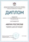 2021-2022 Аверин Ростислав 11и (РО-ИКТ-Альшевская А.А.)